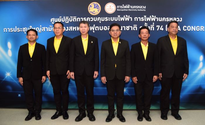 MEA เปิดศูนย์ปฏิบัติการควบคุมระบบไฟฟ้า การประชุมใหญ่สามัญของสหพันธ์ฟุตบอลนานาชาติ ครั้งที่ 74 (FIFA CONGRESS 2024)