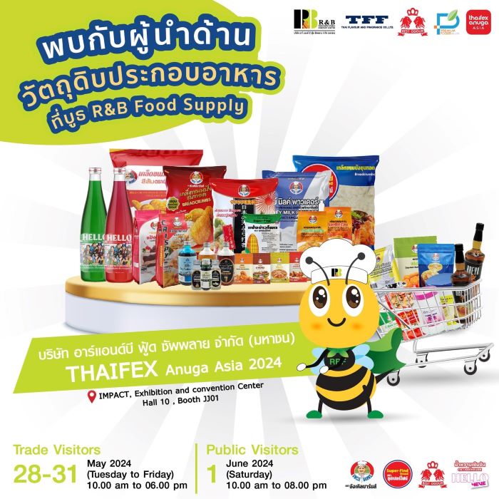 RBF จัดเต็ม Food Ingredients งาน “THAIFEX - Anuga Asia 2024”