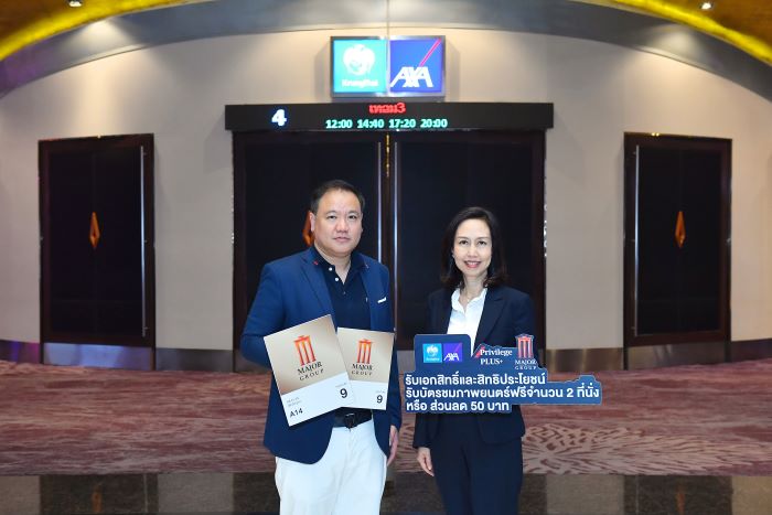 กรุงไทย-แอกซ่า ประกันชีวิต จับมือ เมเจอร์ ซีนีเพล็กซ์ กรุ้ป ส่งมอบความสนุก ควบคู่การมีสุขภาพดี ผ่านกิจกรรม Privilege PLUS+ ขยายฐานกลุ่มลูกค้าทุกเจเนอร์เรชัน