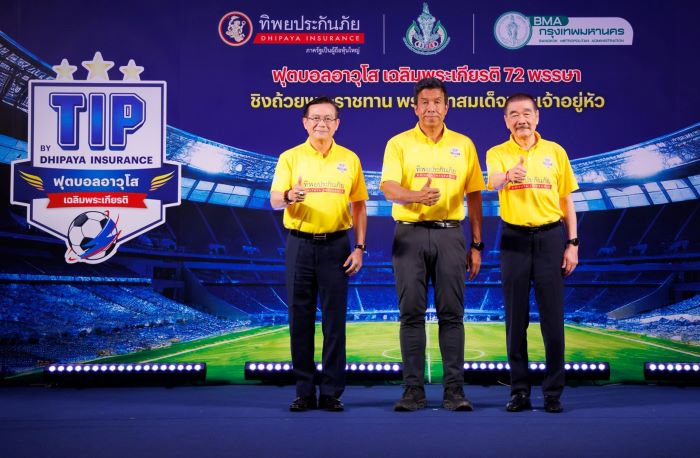 ทิพยประกันภัย ร่วมกับ กทม.และ สมาคมกีฬาแห่งกรุงเทพฯ เตรียมระเบิดศึกฟาดแข้งสุดยิ่งใหญ่แห่งปี   ‘ฟุตบอลอาวุโสเฉลิมพระเกียรติ 72 พรรษา ชิงถ้วยพระราชทานฯ’  เดอะตุ๊ก ปิยะพงษ์ - หรั่ง ชาญวิทย์ นำทีมซุปตาร์อดีตนักเตะทีมชาติ ประเดิมสนามนัดแรก 10 มิ.ย.นี้