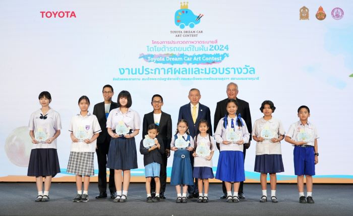 ประกาศผลผู้ชนะการประกวดภาพวาดระบายสี “รถยนต์ในฝัน” “TOYOTA Dream Car Art Contest 2024” ชิงถ้วยพระราชทาน สมเด็จพระกนิษฐาธิราชเจ้า กรมสมเด็จพระเทพรัตนราชสุดาฯ สยามบรมราชกุมารี