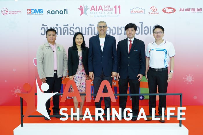 เอไอเอ ประเทศไทย จัดกิจกรรม “เอไอเอ แชร์ริ่ง อะ ไลฟ์” (AIA Sharing A Life) ครั้งที่ 11 ภายใต้แนวคิด For Better Health  มอบบริการฉีดวัคซีนไข้หวัดใหญ่ให้แก่ประชาชนโดยไม่มีค่าใช้จ่าย จำนวน 10,000 เข็มทั่วประเทศ