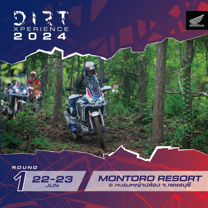 ฮอนด้า ชวนไบค์เกอร์ลุยเส้นทางสุดหิน ริมทะเลสาบ  กับกิจกรรม ‘Honda Dirt Xperience 2024’ จังหวัดเพชรบุรี 22-23 มิถุนายนนี้