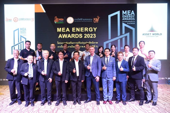 ประเมินเข้ม! คณะกรรมการ MEA ENERGY AWARDS ปีที่ 7 เข้าตรวจประเมินอาคารประหยัดพลังงานระดับพรีเมียม