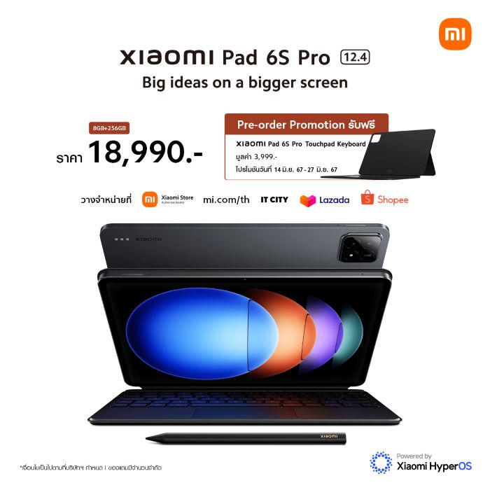 เสียวหมี่ประกาศวางจำหน่ายแท็บเล็ต Xiaomi Pad 6S Pro และ Redmi Pad Pro  พร้อมด้วยสมาร์ทโฟน Redmi 13 อย่างเป็นทางการในประเทศไทย