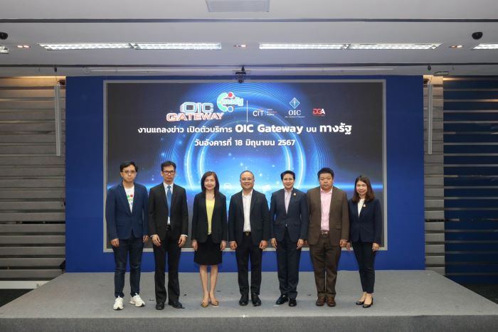 คปภ. ร่วมกับ DGA ให้บริการ OIC Gateway บนแอปพลิเคชัน "ทางรัฐ" เพิ่มช่องทางเชื่อมต่อข้อมูลประกันภัยแบบไร้รอยต่อเพียงปลายนิ้วสัมผัส