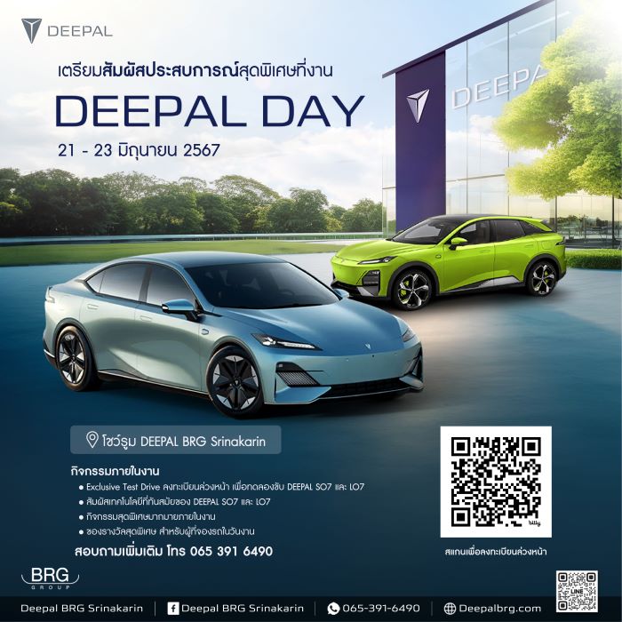 DEEPAL BRG SRINAKARIN ชวนมาสัมผัสประสบการณ์สุดพิเศษที่งาน DEEPAL DAY 21 – 23 มิถุนายน 2567 นี้ ที่โชว์รูม DEEPAL BRG SRINAKARIN DEEPAL BRG SRINAKARIN ชวนมาสัมผัสประสบการณ์สุดพิเศษที่งาน DEEPAL DAY 21 – 23 มิถุนายน 2567 นี้ ที่โชว์รูม DEEPAL BRG SRINAKARIN