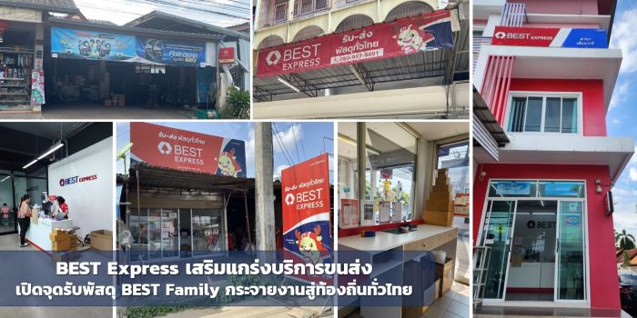 BEST Express เสริมแกร่งบริการขนส่ง เปิดจุดรับพัสดุ BEST Family  กระจายงานสู่ท้องถิ่นทั่วไทย