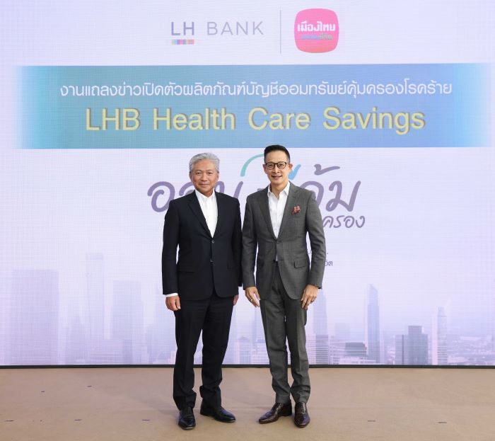 LH Bank จับมือ MTL ออกผลิตภัณฑ์เงินฝากออมทรัพย์ที่ให้มากกว่าดอกเบี้ย  ที่คุ้มครองโรคร้ายสูงสุด 30 โรค (LHB Health Care Savings)  “เจอ จ่าย จริง” สูงสุด 1 ล้านบาท ไม่ต้องจ่ายค่าเบื้ยประกัน