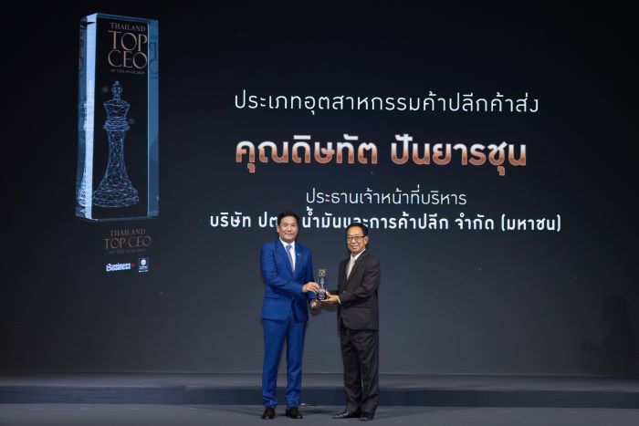 ‘ดิษทัต ปันยารชุน’ CEO OR คว้ารางวัลเกียรติยศ THAILAND TOP CEO OF THE YEAR 2024 สุดยอดผู้นำองค์กรแห่งปี