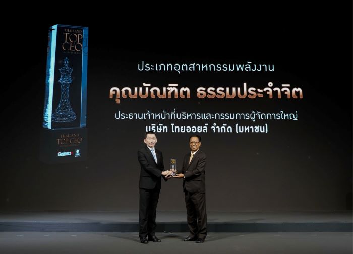 CEO ไทยออยล์ คว้าสุดยอดผู้นำองค์กรแห่งปี THAILAND TOP CEO OF THE YEAR 2024