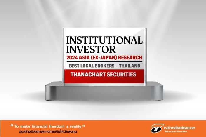 บล.ธนชาต คว้าอันดับ 1 Best Local Brokers (Onshore) จาก Institutional Investor (II) Poll  สถาบันจัดอันดับระดับโลก