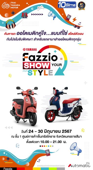 ยามาฮ่าจัดหนักอัดโปรโมชันพร้อมลุ้นทอง 7 วัน 7 เส้น พร้อมลุ้นโชคหนักรวมกว่า 1 แสน 3 หมื่นบาท ในกิจกรรม FAZZIO Show Your Style ระหว่าง 24 – 30 มิ.ย. 67 นี้ ที่เซ็นทรัล โคราช