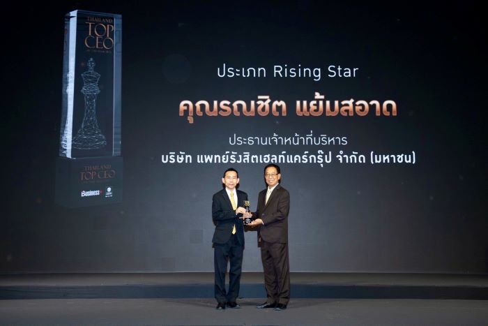 “แพทย์รังสิตเฮลท์แคร์กรุ๊ป” คว้ารางวัล “THAILAND TOP CEO OF THE YEAR 2024” ประเภท Rising Star