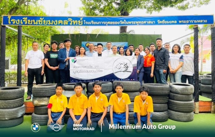 มิลเลนเนียม ออโต้ หาดใหญ่ ร่วมกับ มูลนิธิธรรมชวนวิริยะ สานโครงการ ‘ดีต่อใจ’ มอบยางรถยนต์เก่า ให้โรงเรียนชัยมงคลวิทย์ เพื่อประโยชน์ด้านการเรียนรู้