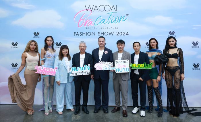 วาโก้ ทำถึงทุกปีกับแฟชันโชว์สุดอลังการ “WACOAL BRACATION ให้ทุกวัน เป็นวันสบาย”  พร้อมตอกย้ำแบรนด์ชุดชั้นในรักษ์โลก ในงานสหกรุ๊ปแฟร์ ครั้งที่ 28