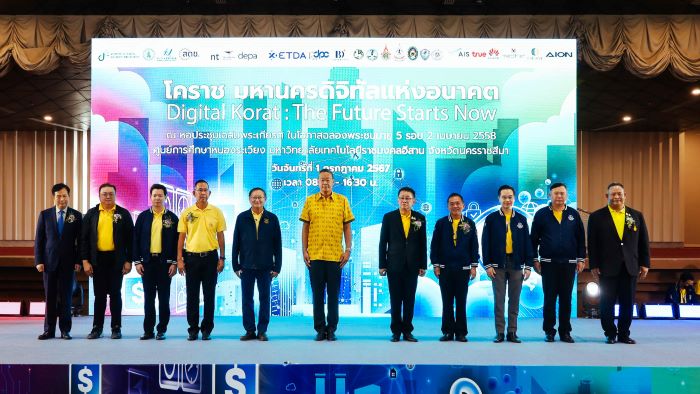 GAC AION เข้าร่วมงาน "Digital Korat: The Future Starts Now" ผนึกกำลัง ราชมงคลอีสาน  เปิดศูนย์ Training Center แห่งแรกในประเทศไทย