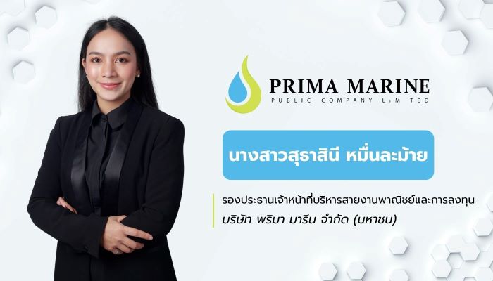 PRM ส่งซิก Q2/67 สดใส! ธุรกิจเรือ FSU ดีมานด์โตต่อเนื่อง  แย้มข่าวดี เตรียมขยายกองเรือเพิ่มช่วงครึ่งปีหลัง