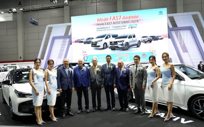 พบกับข้อเสนอสุดพิเศษที่บูธโตโยต้า “โปรสุด FAST ดีลสุดคุ้ม” ในงาน FAST Auto Show Thailand 2024