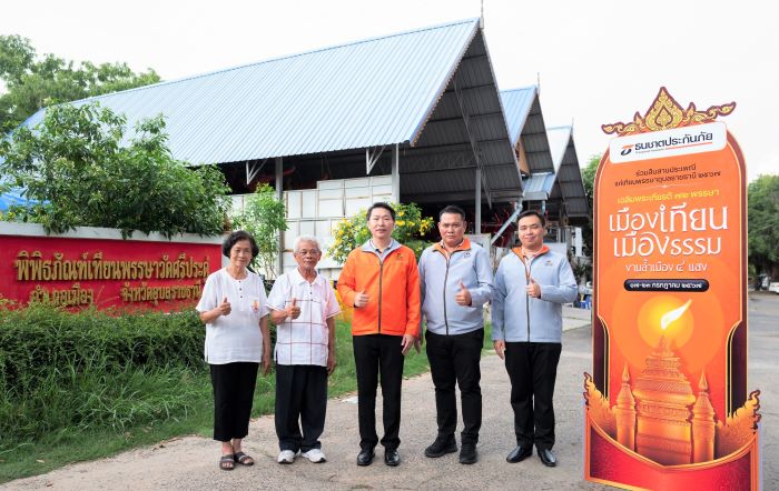 ธนชาตประกันภัย ร่วมสืบสานงานประเพณีแห่เทียนพรรษา จ.อุบลราชธานี ต่อเนื่องปีที่ 2