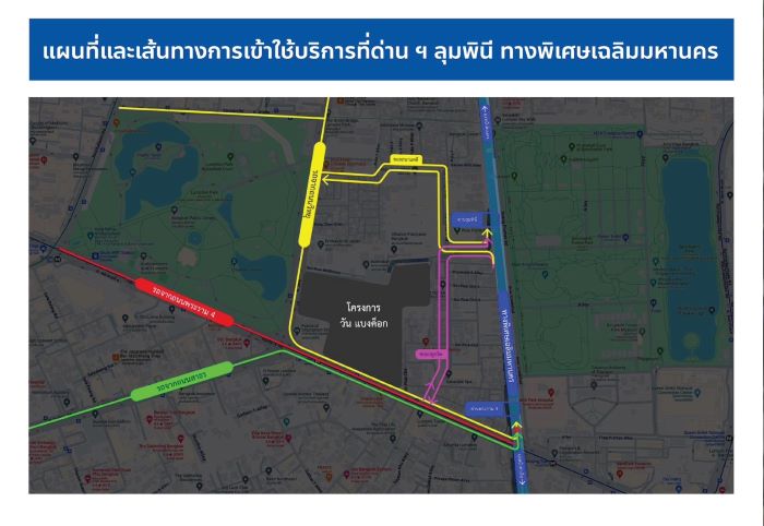 กทพ. เตรียมเปิดให้บริการด่าน ฯ ลุมพินี ทางพิเศษเฉลิมมหานคร เพื่ออำนวยความสะดวก และช่วยแก้ไขปัญหาการจราจร กลางเดือน ก.ค. นี้