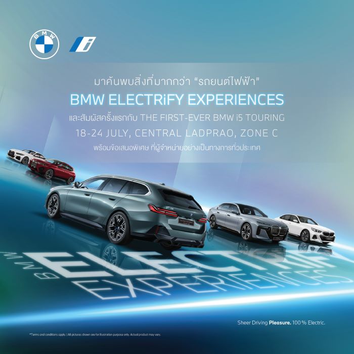 บีเอ็มดับเบิลยู ประเทศไทย ยกทัพยนตรกรรมไฟฟ้าสู่งาน BMW ELECTRiFY EXPERIENCES พร้อมเผยโฉมบีเอ็มดับเบิลยู i5 eDrive40 M Sport Touring เป็นครั้งแรกภายในงาน