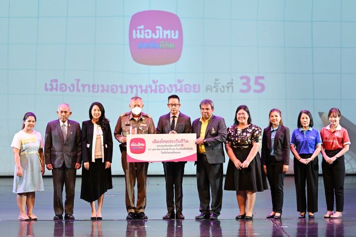 เมืองไทยประกันชีวิต จัดงาน “เมืองไทยมอบทุนน้องน้อย ครั้งที่ 35” พร้อมกิจกรรมเปิดโลกแห่งการเรียนรู้ นำชมการแสดงโขน ชุด “หนุมาน”