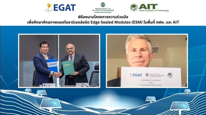 กฟผ. จับมือ AIT และ CSU ร่วมศึกษาพัฒนาแผงโซลาร์เซลล์ชนิด Edge Sealed Modules ที่มีต้นทุนต่ำและรีไซเคิลง่าย โดยเตรียมติดตั้งทดสอบประสิทธิภาพผลิตไฟฟ้าจริงในบริเวณอ่างเก็บน้ำเขื่อนสิรินธร