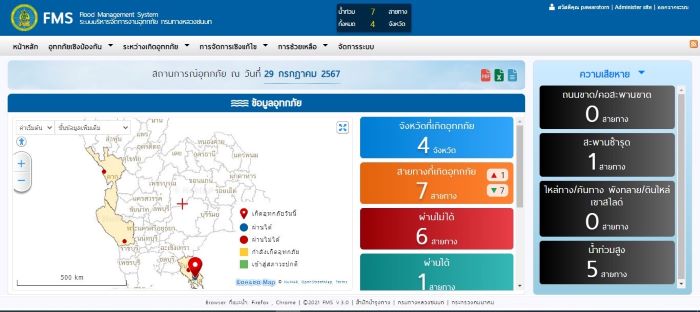 กรมทางหลวงชนบทสรุปรายงานสถานการณ์อุทกภัย (https://fms.drr.go.th/) ประจำวันที่ 29 กรกฎาคม 67 เวลา 17.00 น.