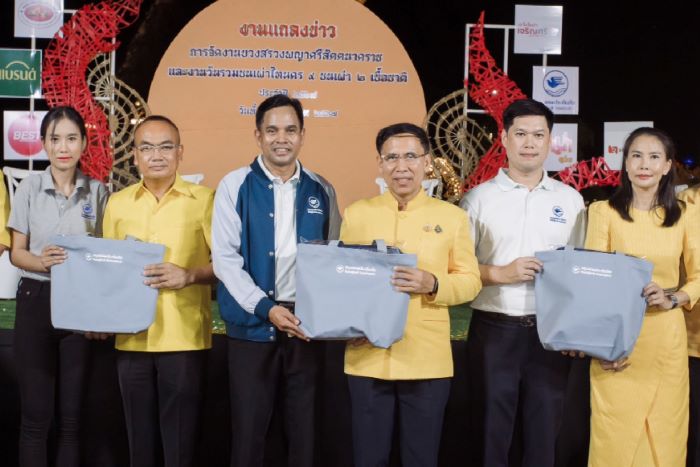 กรุงเทพประกันภัยร่วมสนับสนุนการจัดงานบวงสรวงพญาศรีสัตตนาคราช ประจำปี 2567 จ.นครพนม