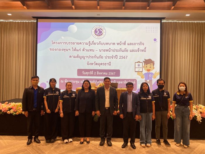 กองทุนประกันวินาศภัยจัด “โครงการบรรยายความรู้เกี่ยวกับบทบาท หน้าที่ และภารกิจของกองทุนฯ ให้แก่ตัวแทน – นายหน้าประกันภัย และเจ้าหนี้ตามสัญญาประกันภัย ประจำปี 2567”