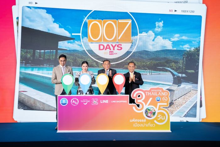 ททท. แท็กทีม LINE ขานรับนโยบาย IGNITE Thailand’s Tourism เปิดตัวโครงการ "Amazing Thailand 365 วัน มหัศจรรย์เมืองน่าเที่ยว" หวังดันเที่ยวไทยตลอดทั้งปี