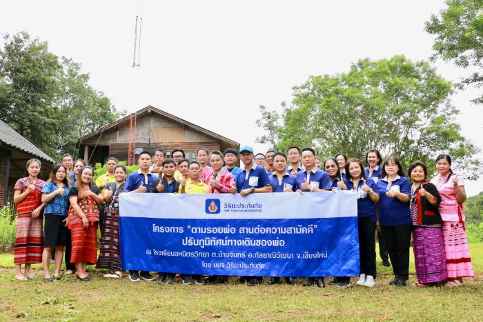 วิริยะประกันภัย ร่วมกับชุมชนบ้านจันทร์ ปรับภูมิทัศน์เส้นทางเรียนรู้ศาสตร์พระราชา  โครงการ “ตามรอยพ่อ สานต่อความสามัคคี”