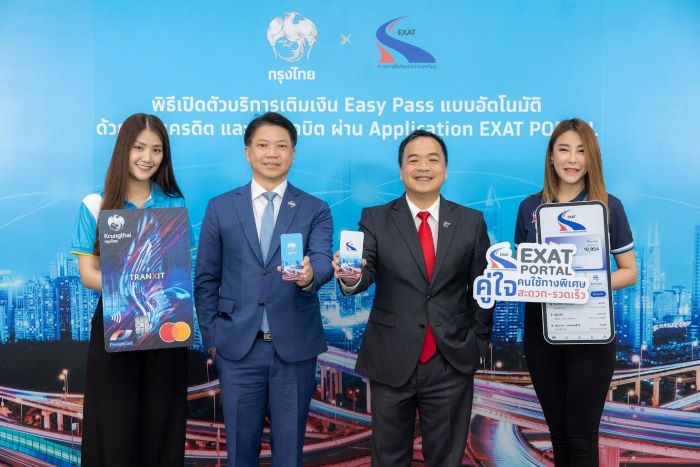 กทพ.จับมือกรุงไทยยกระดับบริการเติมเงิน Easy Pass แบบอัตโนมัติ ผ่านบัตรเครดิต-เดบิต ตอบโจทย์ไลฟ์สไตล์ยุคดิจิทัล