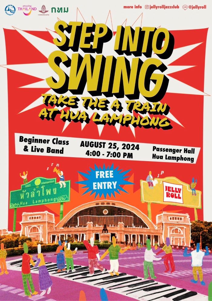 การรถไฟฯ เชิญชวนร่วมงาน “Step into Swing: Take the A Train at Hua Lamphong” พลิกโฉมสถานีหัวลำโพง ด้วยดนตรีแจ๊ส เป็นฟลอร์เต้นรำสุดอลังการ ในวันที่ 25 สิงหาคม นี้ เข้าชมฟรี