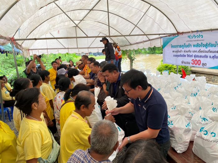 สยามคูโบต้า ระดมทีม “คูโบต้าพลังใจสู้ภัยน้ำท่วม”  เร่งลงพื้นที่มอบถุงยังชีพบรรเทาเหตุอุทกภัยภาคเหนือ