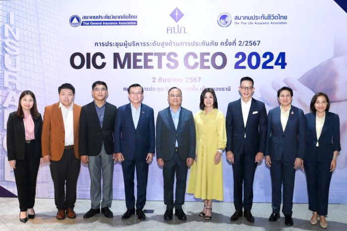 สมาคมประกันวินาศภัยไทย ร่วมประชุมผู้บริหารระดับสูงด้านการประกันภัย (OIC Meets CEO 2024)