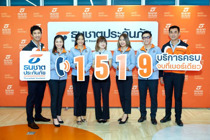 ธนชาตประกันภัย มุ่งพัฒนาศักยภาพยกระดับศูนย์บริการลูกค้า  เบอร์ใหม่! Contact Center โทร.1519 บริการครบจบที่เบอร์เดียว