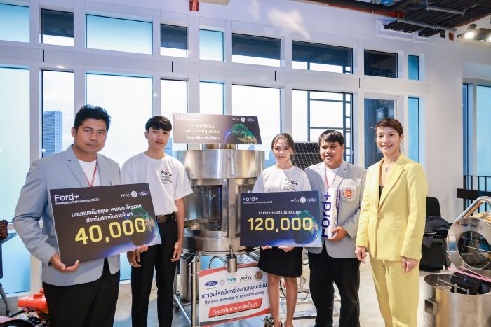 ฟอร์ดภูมิใจ 10 ปี โครงการ Ford Innovator Scholarship  เปิดนวัตกรรมต้นแบบสร้างวิถีชีวิตที่ยั่งยืน