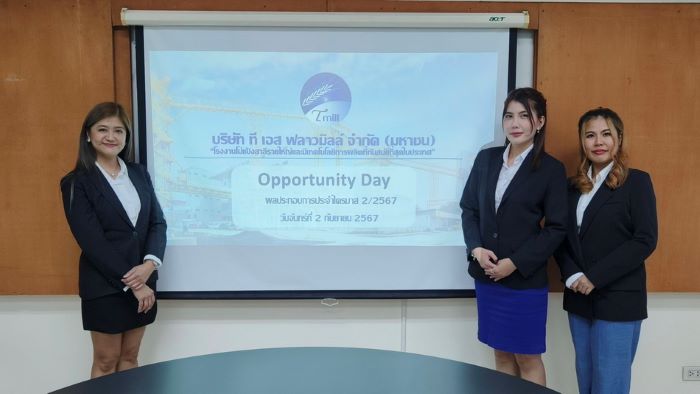 TMILL ฉายภาพธุรกิจในงาน Opportunity Day