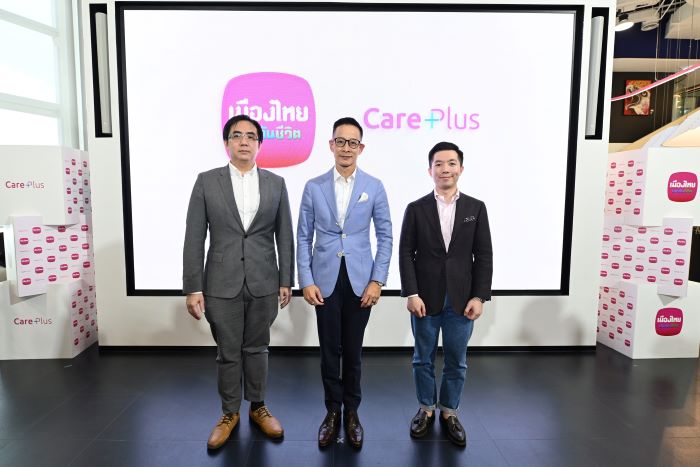 เมืองไทยประกันชีวิต พลัสความแคร์ให้คุณ “คนสำคัญ”  เปิดตัว “Care Plus” ความคุ้มครองค่ารักษาโรคมะเร็ง และไตวายเรื้อรัง  โดดเด่นด้วยความคุ้มครองโรคร้ายที่เลือกได้-เบี้ยประกันภัยเข้าถึงได้