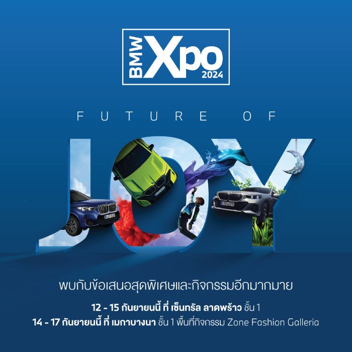 บีเอ็มดับเบิลยู ประเทศไทย ส่งทัพยนตรกรรมสู่งาน BMW Xpo 2024  นำโดยบีเอ็มดับเบิลยู 320d Sport ยนตรกรรมสปอร์ตซีดานยอดนิยมในราคาที่จับต้องได้ พร้อมอีกหลายรุ่นและข้อเสนอสุดพิเศษอีกมากมาย