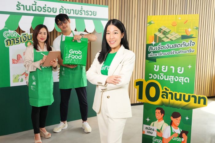 แกร็บ ปรับพอร์ตสินเชื่อเงินสด ขยายวงเงินสูงสุด 10 ล้าน  หนุนร้านอาหารเสริมสภาพคล่อง-ต่อยอดธุรกิจ