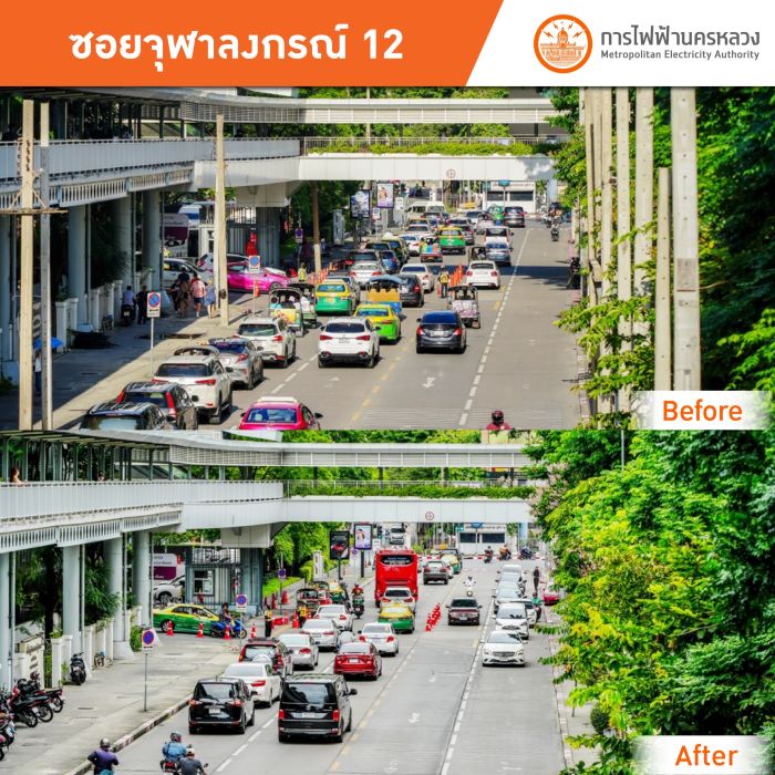 เพิ่มถนนสวยใจกลางเมือง! MEA ทำสายไฟฟ้าใต้ดิน ซอยจุฬาลงกรณ์ 12 และหน้าลานพระรูป ร.6 สวนลุมพินี