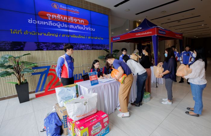 ปักหมุดจุดรับบริจาค ทิพยประกันภัยร่วมส่งต่อความห่วงใย ช่วยเหลือผู้ประสบภัยพิบัติในจังหวัดเชียงราย