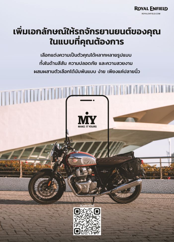 โรยัล เอ็นฟีลด์ ขอแนะนำ ‘Make It Yours’ ตกแต่งจากตัวตนที่ใช่ ในสไตล์ที่ชอบ - โปรแกรมแต่งรถจาก Royal Enfield