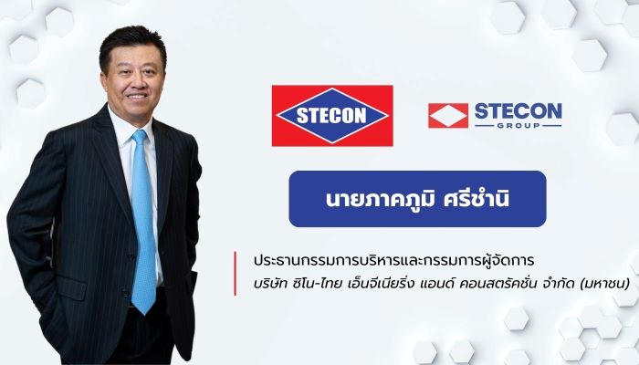 STEC ปรับโครงสร้างสู่ STECON หนุนการเติบโตอย่างแข็งแกร่ง  เดินหน้าลุยต่อเนื่องในธุรกิจ New S-Curve สร้าง Recurring Income  เชิญชวนทำ Tender Offer แลกหุ้นจาก STEC เป็น STECON ภายใน 21 ตุลาคม 2567