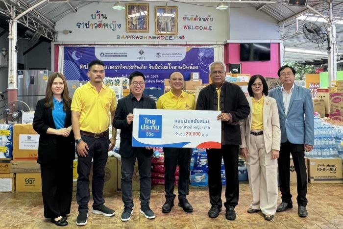 ไทยประกันชีวิต ร่วมกับ คปภ. “จับมือร่วมใจสานฝันน้อง” มอบเงินช่วยเหลือบ้านราชาวดีหญิง-ชาย