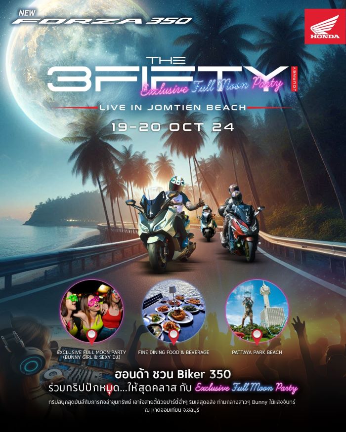 ไทยฮอนด้า ชวนชาวฟอร์ซ่าปลดปล่อยความมันส์กับกิจกรรม ‘The 3Fifty Journey’ Exclusive Full Moon Party’