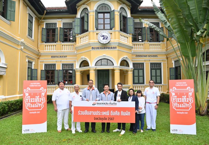 ธนชาตประกันภัย เดินหน้าจับมือ ทีทีบี ร่วมสนับสนุนการจัดงาน  “ประเพณีถือศีลกินผัก จ.ภูเก็ต ประจำปี 2567” ต่อเนื่องปีที่ 3